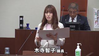 令和6年伊万里市議会第2回定例会（6月）木寺智子　議員