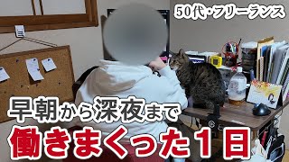 【悲報】社畜生活に逆戻り？／バイトと締め切りに追われる1日【50代・フリーランス】