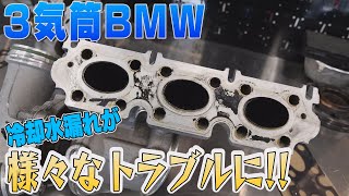 冷却水漏れが更に大きなトラブルに！？BMW　B38エンジンのトラブル