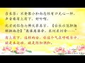 卢台长【师父示范念经抑扬顿挫】