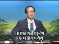 목포사랑의교회 14.8.26화 2014가을특새 꿈과 열정으로 다스려라 백동조목사