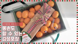 [로즈애플tv] 똥손도 하는 감성 선물포장 | 사각박스 선물포장법 | 크라프트지 | cloth wrapping