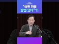 뉴스트라다무스 ‘쌍권 지도부’에 일침 날리는 신지호 “광장 열기에 심취해 중도 영역에 소홀...‘쌍권’ 위에 ‘쌍전’ 있다” shorts