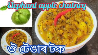 ঔ টেঙাৰ টক বা চাটনি//Elephant Apple Recipe//Tanga-Mitha Tok Recipe .