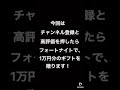 フォートナイトのギフト企画！詳しくは、概要欄から！