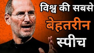 STEVE JOBS: Stanford Speech In Hindi | By LimitlessInspired