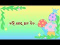 nahi samaya kala dina ନାହିଁ ସମୟ କାଳ ଦିନ old christian song prarthana meeting song