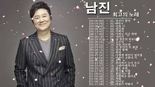 남진 새로운 노래 ♪ 남진 노래모음 2022 ♪ 남진 콘서트 ♪ 남진 인기곡 모음 ♪  ♪ Nam Jin  Greatest Hits 2022