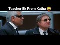 teacher ek prem katha 😅 chittorgarh teacher viral video arvind vyas and kanta pandey video