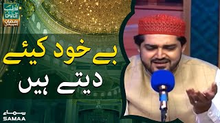 Bekhud ki ya dete hain - Qutb Online Ramzan Special | 2nd Ramzan | SAMAA TV