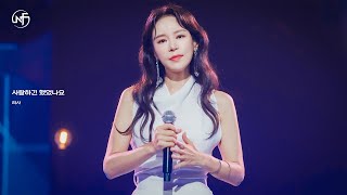 [festacam 4K] 리사_사랑하긴 했었나요_직캠 fancam_최종.mp4 (뉴페스타)