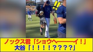 大谷さんがコーチと話していると次の瞬間・・・！ケリー選手の息子が大谷さんの頭にハイタッチ！これには思わず大谷さんも満面の笑み！微笑ましいシーンに一同ほっこり #大谷翔平今日の速報TV #なんJ