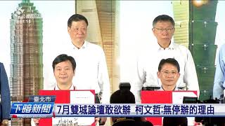 20200602_下暗新聞 // PTS Taigi Channel evening News Live