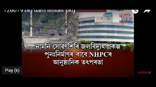 NHPC releases tender for Big Dam across Subansiri River in the North east amidst protest