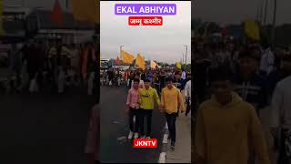 EKAL BHARAT एकल अभियान In JAMMU KASHMIR  भारत #shorts #ytshorts #trending 🔥🔥🔥🔥