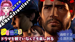 【ホラーゲーム生LIVE＊3】ホラゲ配信者が選ぶ名作、ウォーキングデッド3【The Walking dead: A New Frontier 】