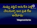 నువ్వు వర్జిన్ అనుకొని పెళ్లి చేసుకున్నా అని ప్రతి రోజు అనేవాడు