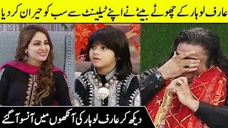 Arif Lohar Cries Seeing The Performance Of His Youngest Son | Arif Lohar Interview With Farah | CA1