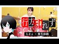 行方知れず / Ado【叩いてみた】│ Missing / Ado【Drum】