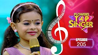 Flowers Top Singer 4 | Musical Reality Show | EP# 205