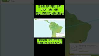 유튜브 프리미엄 우회가입하기(방금 실제로 완료 했어요)(가족요금제 쓰다가 정지당해서 실제로 했습니다)24년 11월 기준 최신버전, 유튜브프리미엄,겜스고,우회,유튜브우회