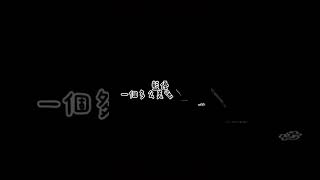 盤點那些被姓毀掉的名字3#盤點 #盤點系列