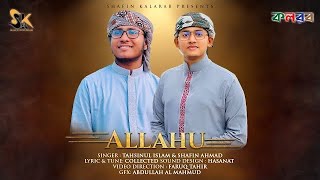 Allahu Allahu । আল্লাহু আল্লাহু । Tahsinul Islam & Shafin Ahmad । Kalarab । 2022