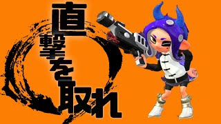 【Splatoon2】月初め計測ガチマッチ 　36日目