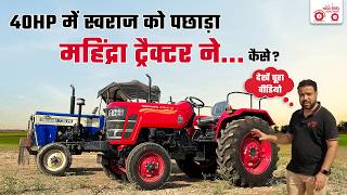 Swaraj 735FE vs Mahindra 275 DI TU PP Detail Comparison | Swaraj 735 vs Mahindra 275 कौन सा है Best?