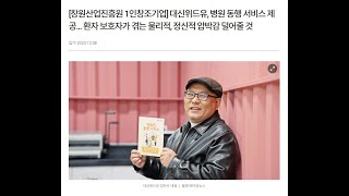 창원산업진흥원 1인창조기업 대신위드유