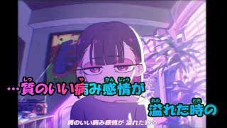 【カラオケ】お勉強しといてよ《ずとまよ》(On Vocal)±0