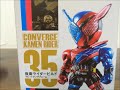 仮面ライダービルド　ラビットタンクフォーム　converge kamen rider 035