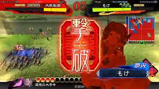 【三国志大戦】もけもけのような滅葬トウ頓 vs漢鳴の大号令【二品】