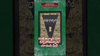 👊✍️ఇలాంటి మత ఉన్మాదులు పుట్టుకొస్తూనే ఉంటారు జాగ్రత్త మత స్వేచ్ఛ అందరికీ ఉంది🤝👊✍️