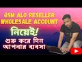 GSM Alo Reseller Or wholesaler Account making | Mobile Flash, Unlock Tools Activation Business