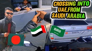 How to cross the Saudi border to Dubai? ।।  সৌদি বর্ডার ক্রস করে দুবাই যাবেন কি ভাবে? ।।