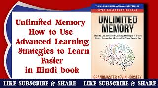 Unlimited Memory in  Hindi Audio Book