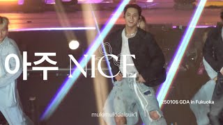 【4K】250105 GDA 아주NICE 세븐틴 민규 직캠 (SEVENTEEN MINGYU FANCAM Full)