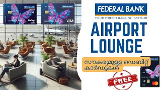 Free Airport Lounges with Your Federal Bank Debit Card സൗജന്യ എയർപോർട്ട് ലൗഞ്ച് - ഫെഡറൽ ബാങ്ക്