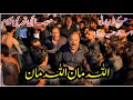 Chakwal Party Old Noha|Allah Man Allah Man Masaibi Noha|Matam Hi Matam|Hussaini Daira Chakwal|