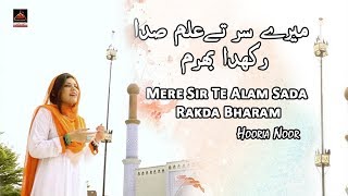 Qasida - Mere Sir Te Alam Sada Rakda Bharam - Hooria Noor - 2018