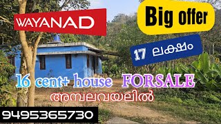 #WAYANAD# # REALESTATE# DEVARAJ BIG OFFER 16 CENT+ HOUSE FORSALE ONLY 17 LAKH