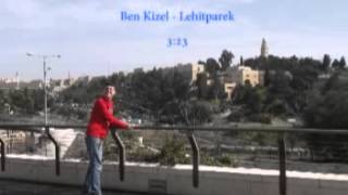 בן קיזל - להתפרק | Ben Kizel - Lehitparek