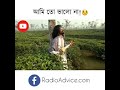 গানের কথা গুলো মনে গেঁথে যাওয়ার মতো ❤