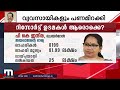 വൈദേകം റിസോര്‍ട്ട് ഉടമകള്‍ ആരൊക്കെ mathrubhumi news vaidekam resort issue