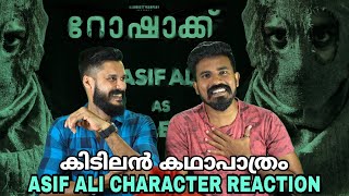 Rorschach ആസിഫ് അലി Character Reaction | Mammootty Asif Ali Scene in Rorschach | Entertainment Kizhi