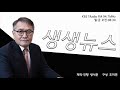 다시듣기 2020년 1월 30일 목