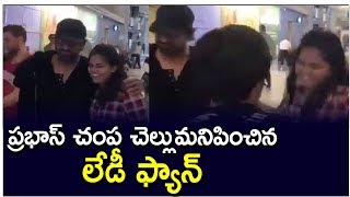 Prabhas Met A Crazy Lady Fan At USA Airport | Prabhas Expression After A Crazy Fan Softly Slaps Him