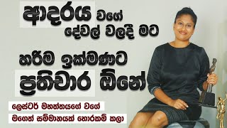 ආදරය වගේ දේවල් වලදී මට හරිම ඉක්මනට ප්‍රතිචාර ඕනේ | Life Story - Ep 03