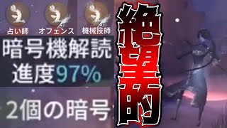 相手を油断させる裏技通電が凄すぎて奇跡の4人通電が生まれたｗｗｗｗｗｗｗｗ【第五人格/IdentityV】【ぱんくん】